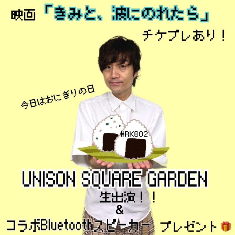 【#RK802】今夜も9時から生放送！！