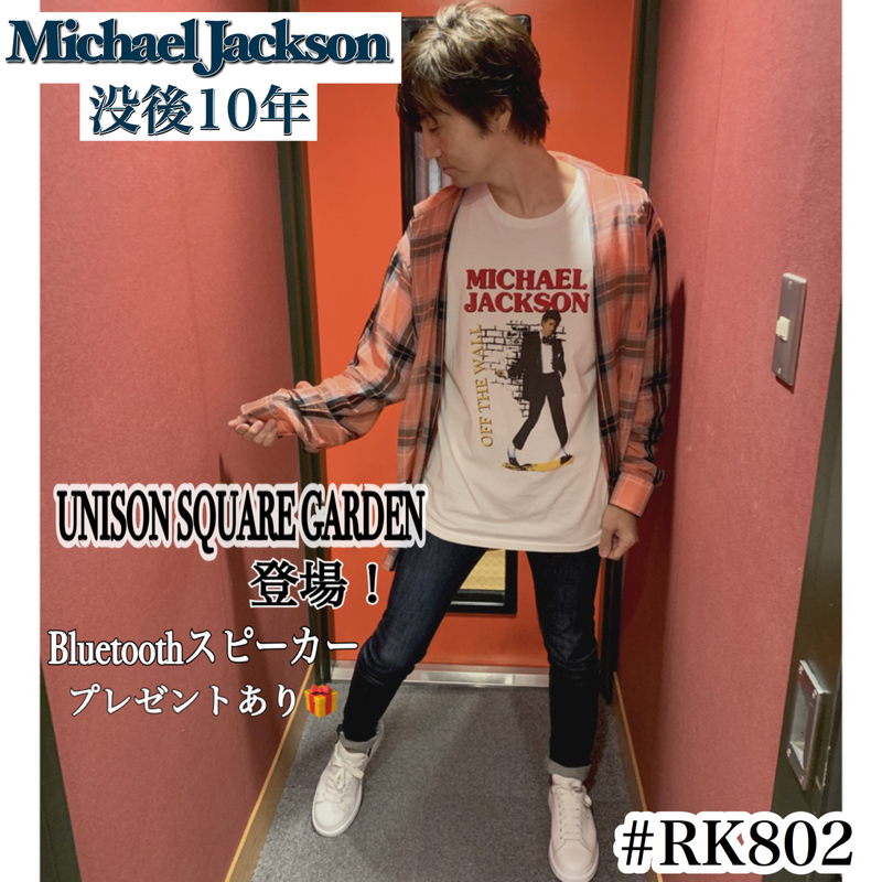 【#RK802】今夜も9時から生放送！！