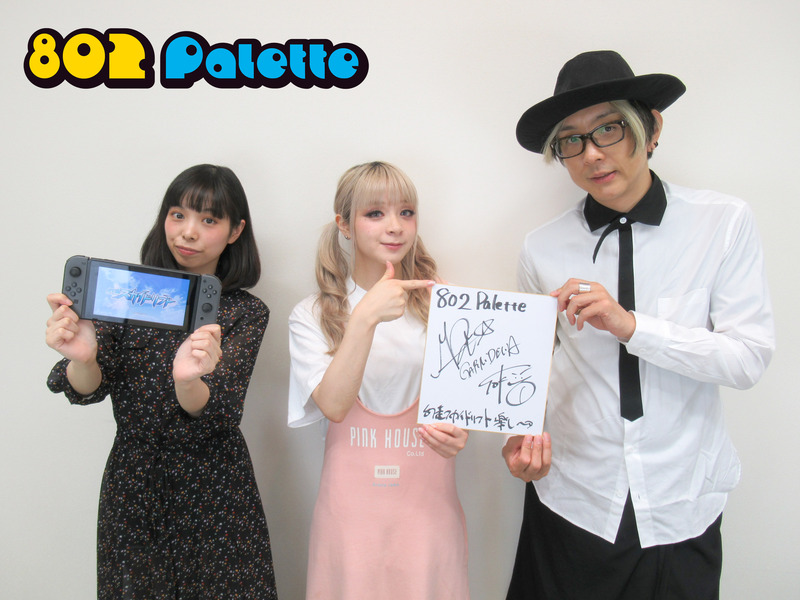 ▼GUEST：GARNiDELiAと一緒に「幻走スカイドリフト」をプレイ！(@GARNiDELiA ) ▲タイムフリーで聴けます↓↓ #ハチパレ