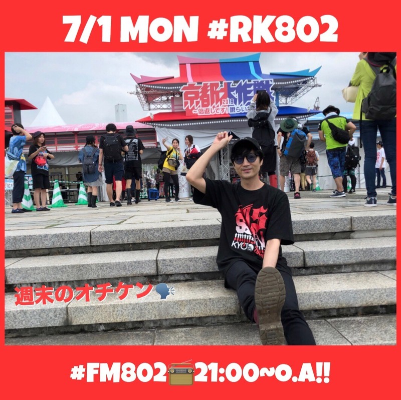 7月突入!!! 今夜の << #RK802 >> メニュー♪