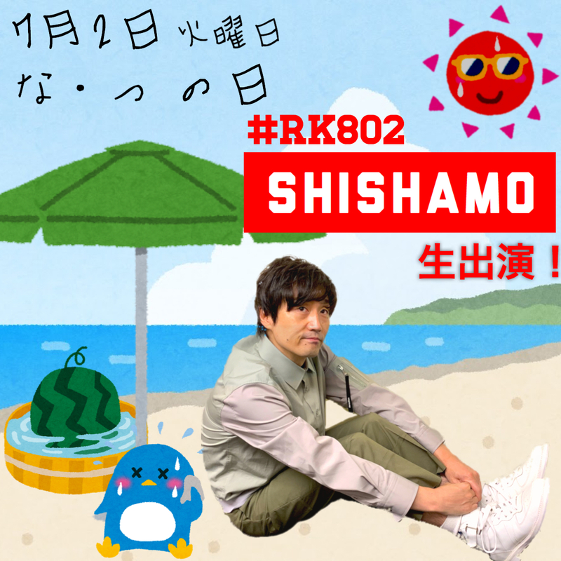 7月最初のチューズディ♪ 盛りだくさんな 