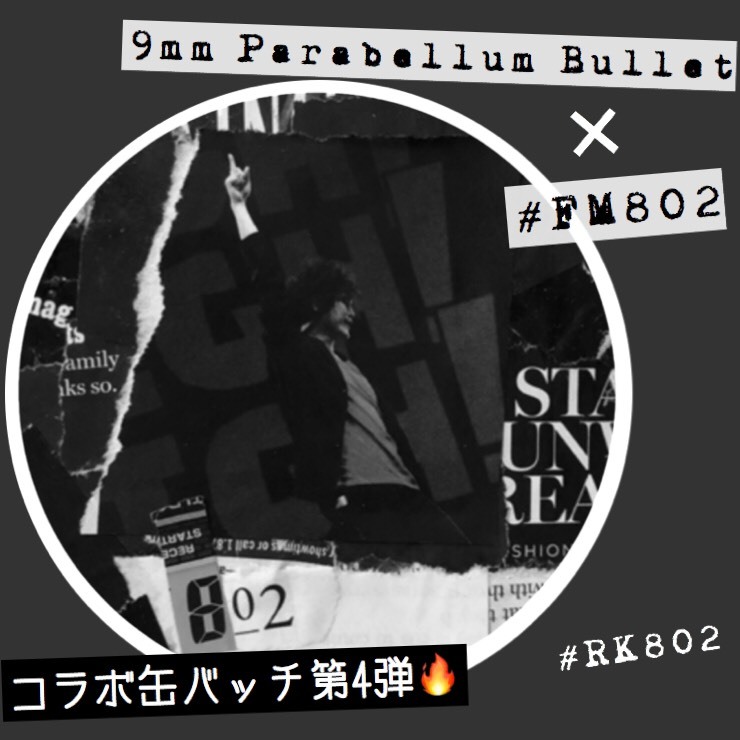 #RK802：<< 9mm Parabellum Bullet >> ×FM802 コラボグッズプレゼント中!!