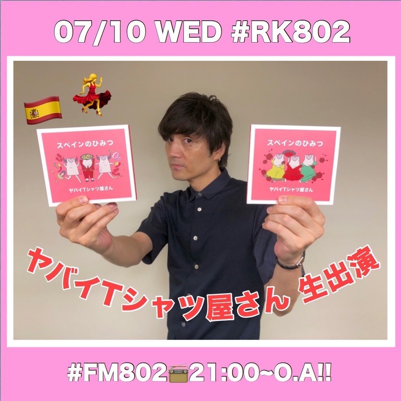 今夜も盛りだくさん!!!　<< #RK802 >> のメニュー♪