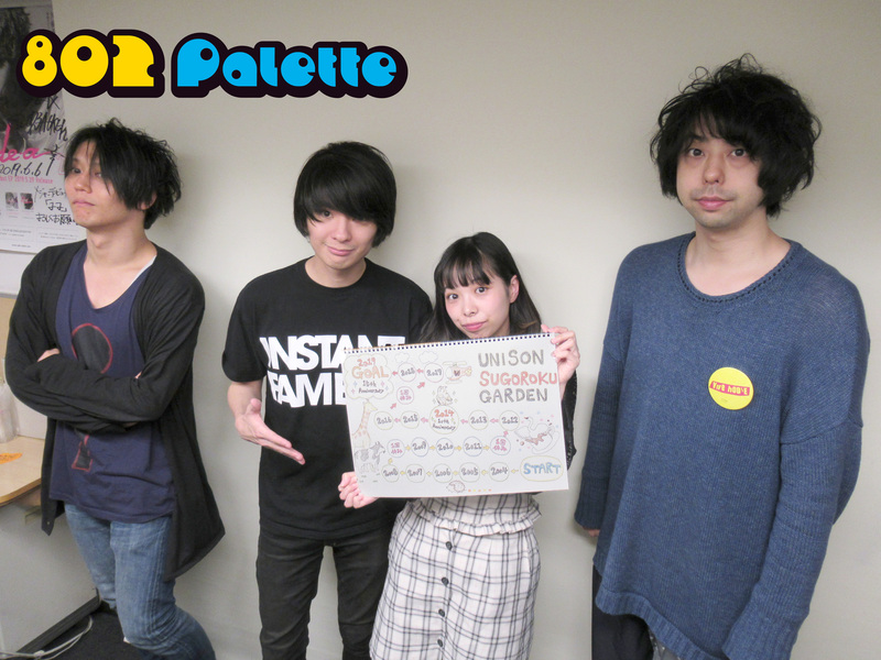 ▼GUEST：UNISON SQUARE GARDEN(@USGinfo) ▲タイムフリーで聴けます↓↓ #ハチパレ