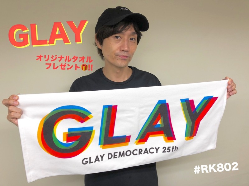 #RK802：<< GLAY >> オリジナルタオル、プレゼント!!!　@glay_official