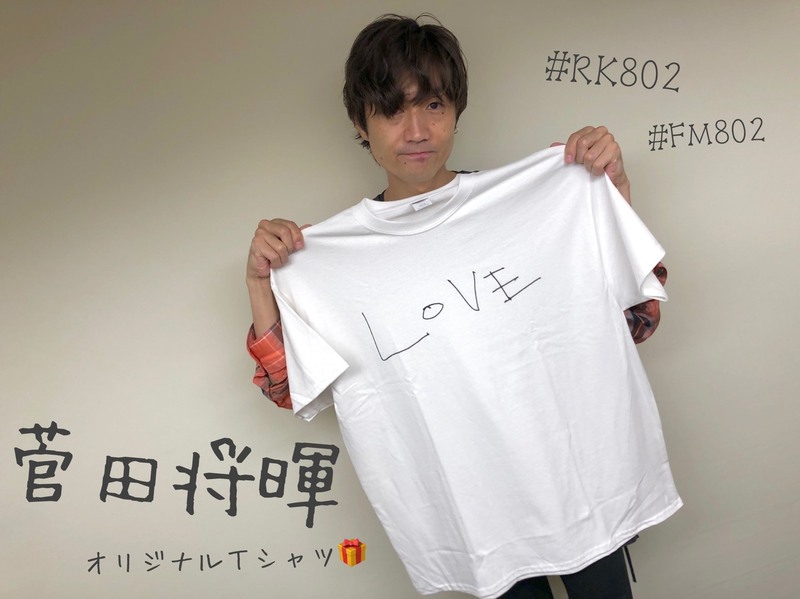 #RK802：<< 菅田将暉 >> オリジナルTシャツ プレゼント♪　@sudamasakimusic
