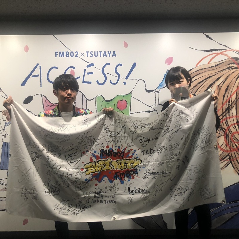 2019/ 7/18ゲスト：有澤百華(@momoka_ari_  )  #RI802  #FM802 #わっちゃねい
