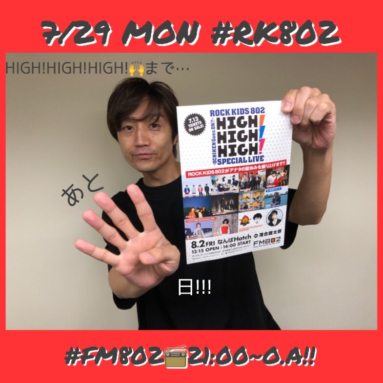 今週もスタート♪ #RK802 今日のメニュー!!!