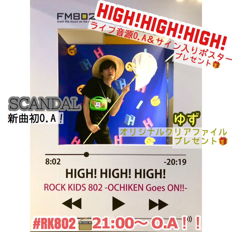 今夜も生放送っ!! 新曲初O.Aやプレゼントも♪ #RK802 メニュー!!