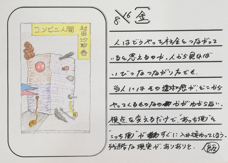 ◇ 飯室菜園日記 vol.64 ◇
