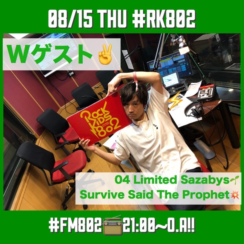 今夜も21時から生放送♪ 今日の #RK802 メニュー!!!