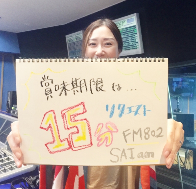 （（（賞味期限15分リクエスト #起きたら802 ）））