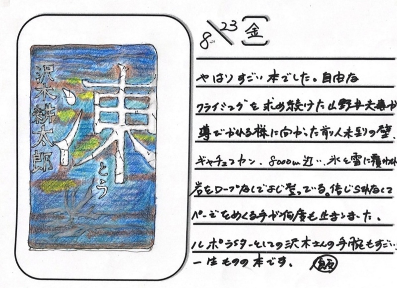 ◇ 飯室菜園日記 vol.65 ◇