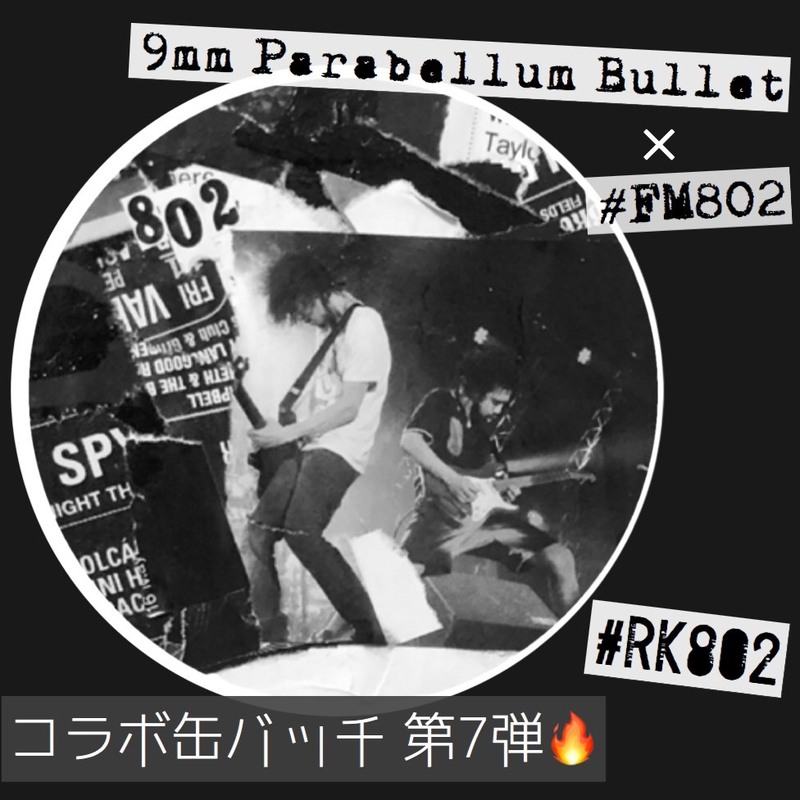 #RK802： << 9mm Parabellum Bullet >> ×FM802 コラボ缶バッチプレゼント♪ 第7弾!!