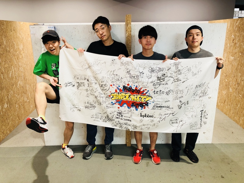 2019/ 8/15ゲスト：ザ・おめでたズ(@theomedetaz  )  #RI802  #FM802  #わっちゃねい