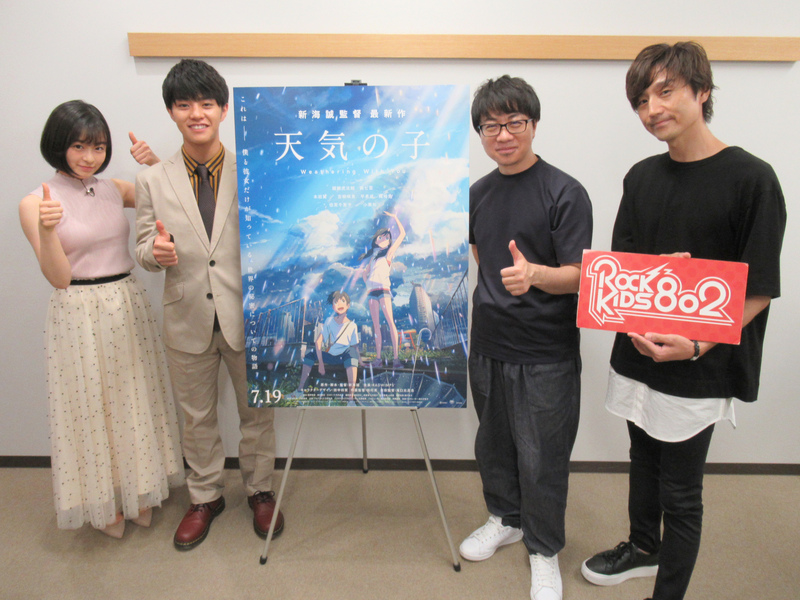 #RK802 :映画「天気の子」新海誠監督、醍醐虎汰郎さん、森七菜さんへのインタビュー♪ サイン入りプレスシートもプレゼント中!!!