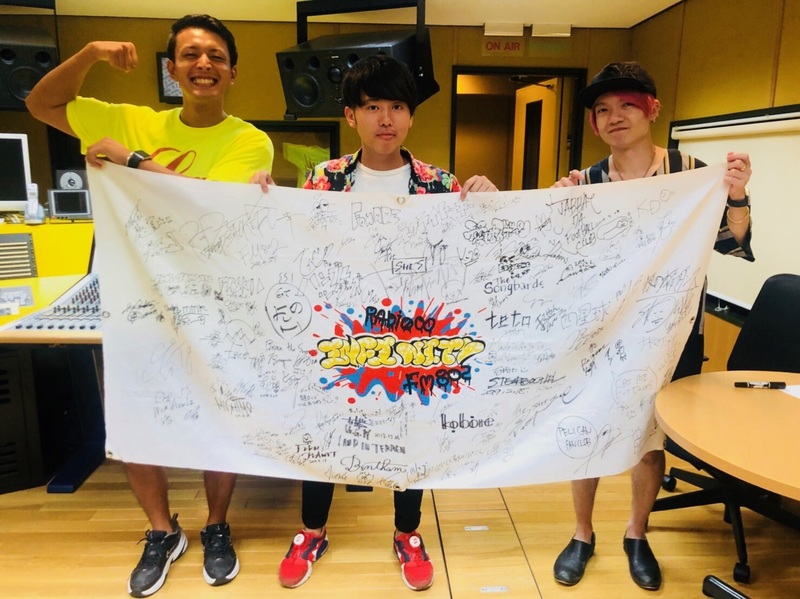 2019/ 8/22ゲスト:感覚ピエロ(@kankakupiero  )  #RI802  #FM802  #わっちゃねい