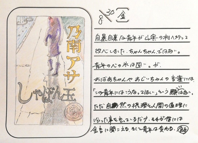 ◇ 飯室菜園日記 vol.66 ◇