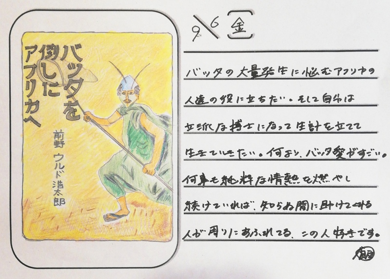 ◇ 飯室菜園日記 vol.67 ◇