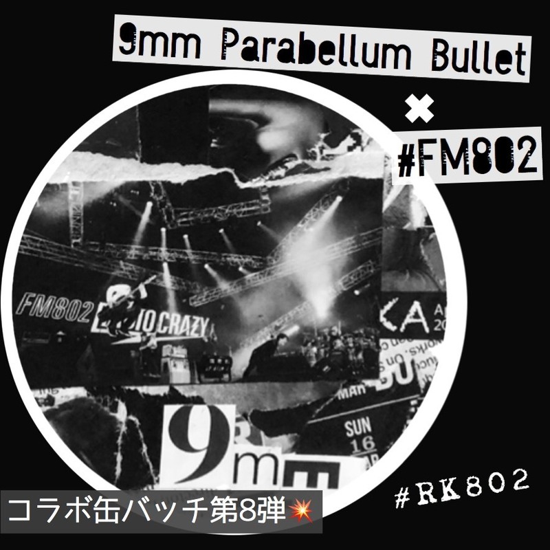 #RK802： << 9mm Parabellum Bullet >> ×FM802 コラボ缶バッチプレゼント♪ 第8弾!!