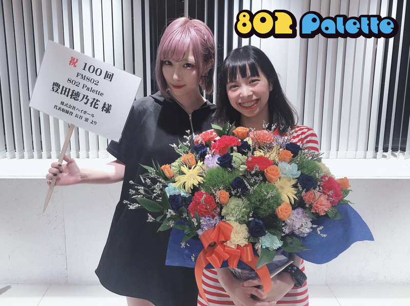 先週の #ハチパレ は、放送100回目！ReoNaからお祝いソング、LiSA、UNISON SQUARE GARDEN、KANA-BOONのサプライズコメントも♪タイムフリーで聴けます↓↓