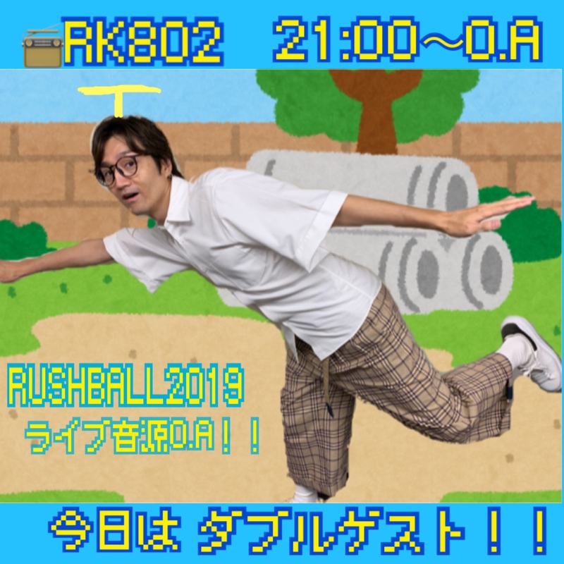 今夜はWゲスト!!　#RK802 今日のメニュー♪♪♪