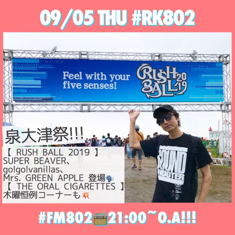 今夜は ラシュボ・オーラル、泉大津 祭!!!　#RK802、今日のメニュー♪♪