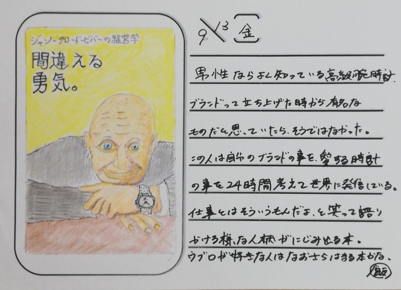 ◇ 飯室菜園日記 vol.68 ◇