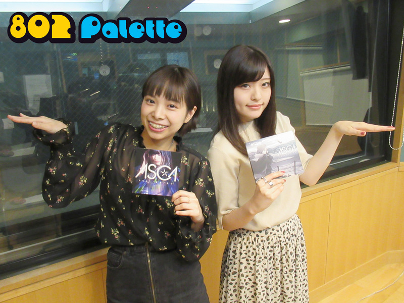 ▼真夜中の生ゲスト♪：ASCA(@ASCA_and_staff) ▲タイムフリーで聴けます↓↓ #ハチパレ