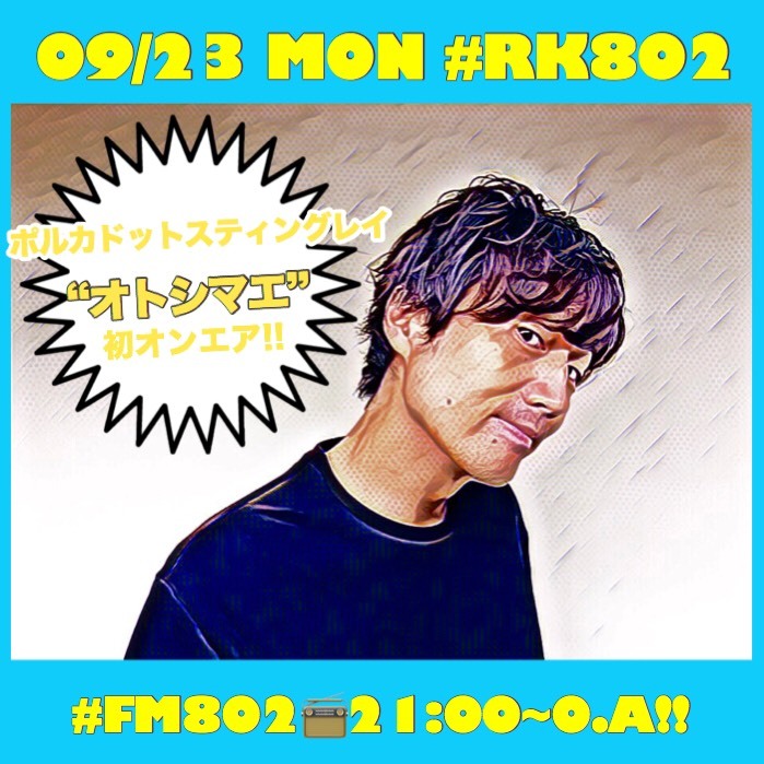 今週も夜9時から生放送!!  今夜の #RK802 メニュー♪♪