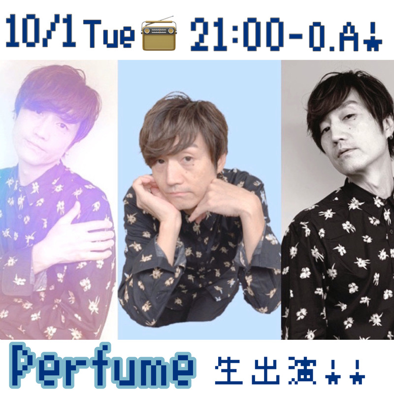 今夜は、Perfume 生出演！　#RK802 今日のメニュー♪♪