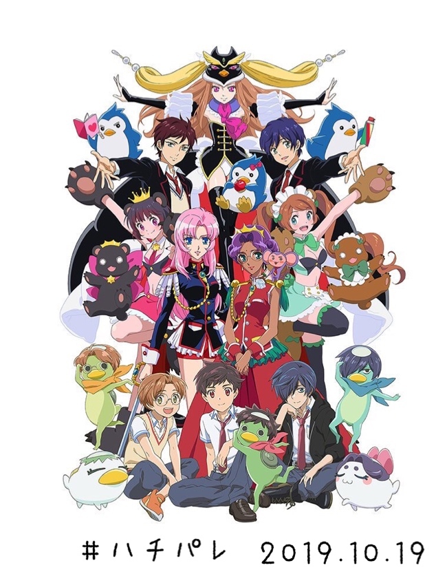 #ハチパレ ▽ Colorful Connect【 幾原邦彦展 〜僕たちをつなげる欲望と革命の生存戦略〜 】
