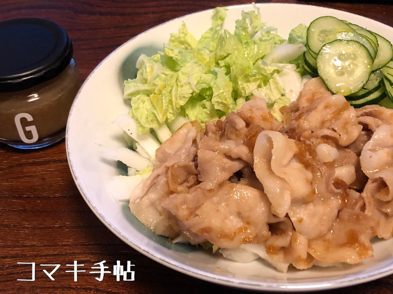 ＜コマキ手帖＞ 未来のために健康になりたい〜生姜編〜 後編！ #802TAP