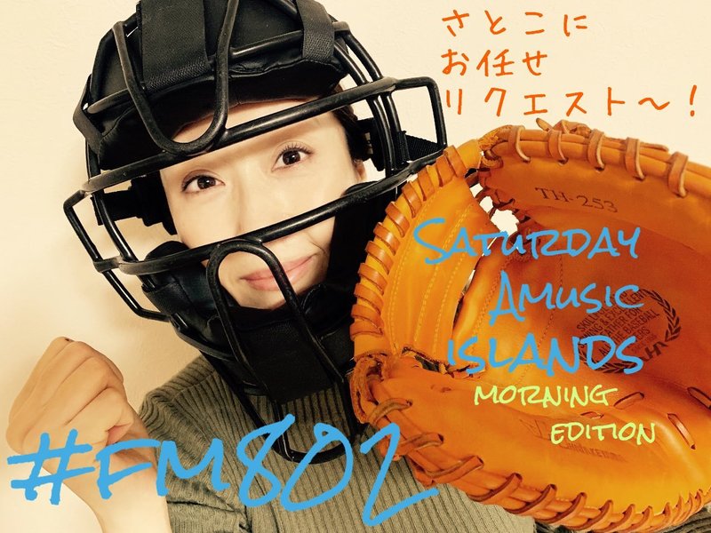 ＜＜＜5時間「さとこにお任せリクエスト」 #起きたら802 ＞＞＞
