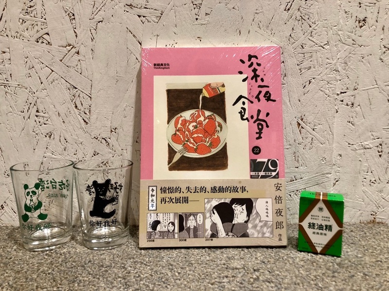 ＊台湾お土産　漫画「深夜食堂」プレゼント！＊ #802TAP
