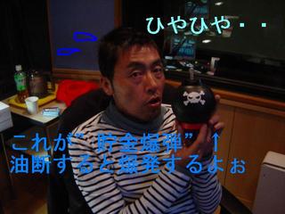 シンジラレナーイ！