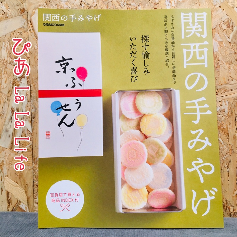 ＊ぴあ La La Life＊☆SPECIALプレゼント☆