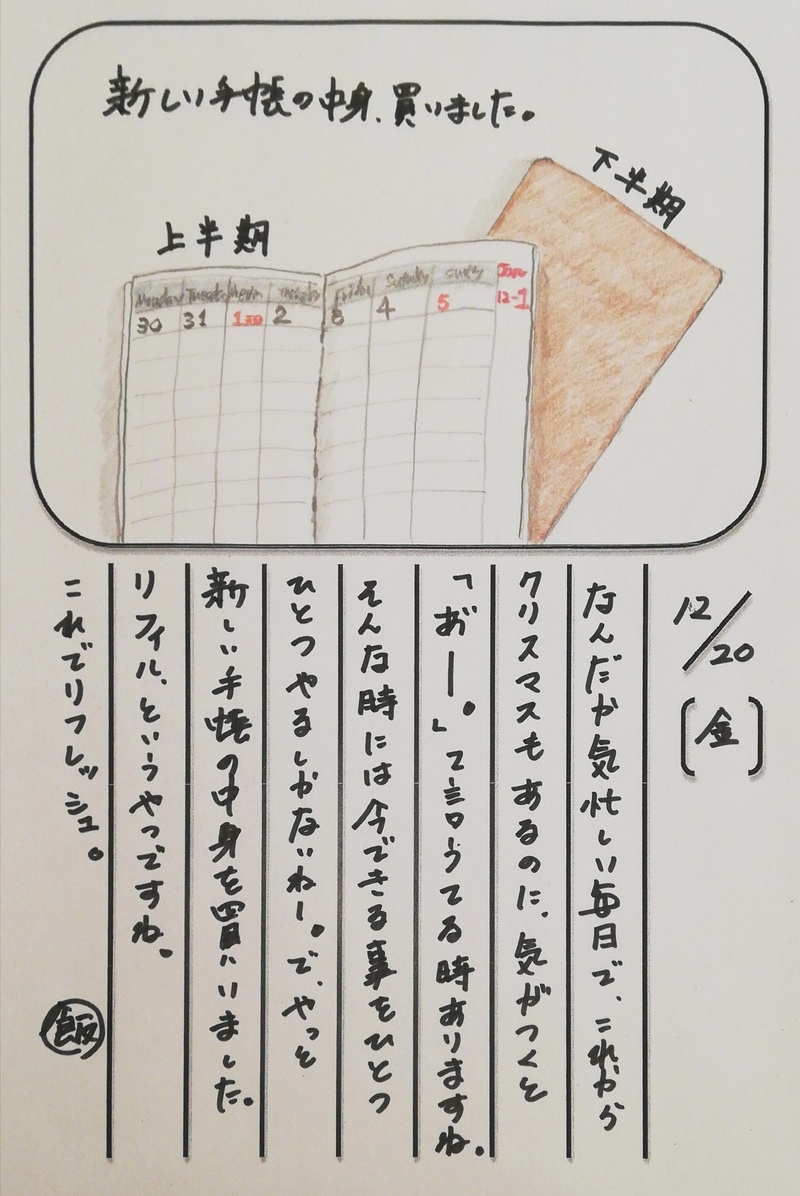 ◇ 飯室菜園日記 vol.79 ◇