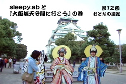 土井コマキです〜PODCAST「おとなの遠足」更新されてます