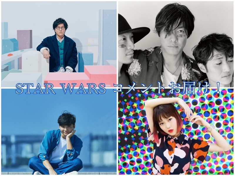 ☆18時台☆ スターウォーズ特集！ #802TAP