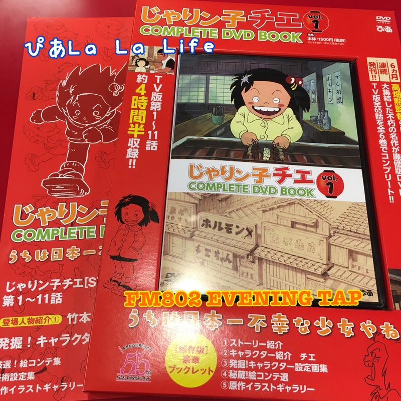 ＊ぴあ La La Life＊☆『じゃりン子チエ』DVDプレゼント☆