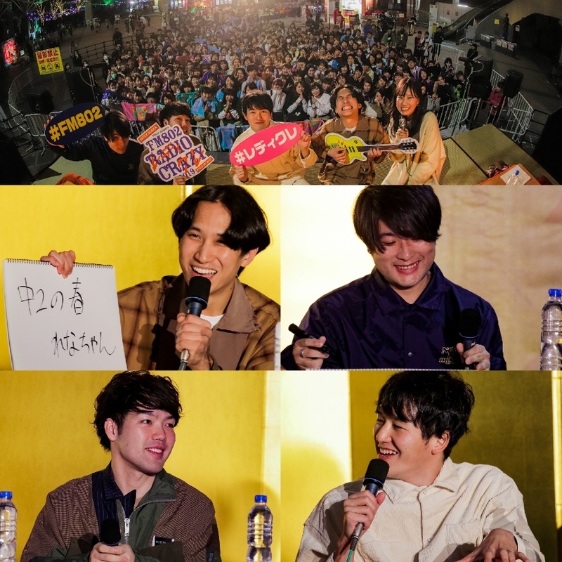 #起きたら802 #レディクレ GUEST : マカロニえんぴつ( @macarock0616 )
