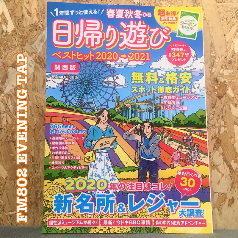 ＊＊＊春夏秋冬ぴあプレゼント＊＊＊