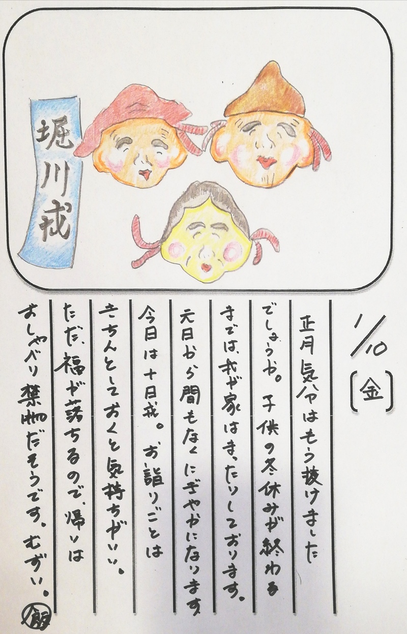 ◇ 飯室菜園日記 vol.82 ◇