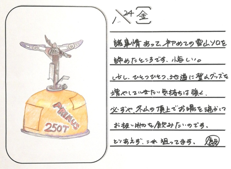 ◇ 飯室菜園日記 vol.84 ◇
