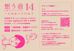 土井コマキです