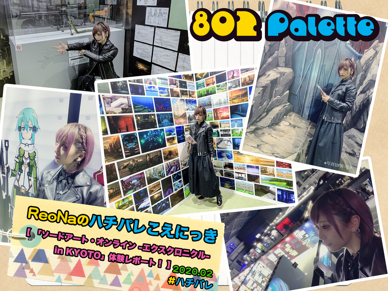 ▼『ReoNaのハチパレこえにっき』(@xoxleoxox @ReoNaStaff ) ▲タイムフリーで聴けます↓↓ #ハチパレ