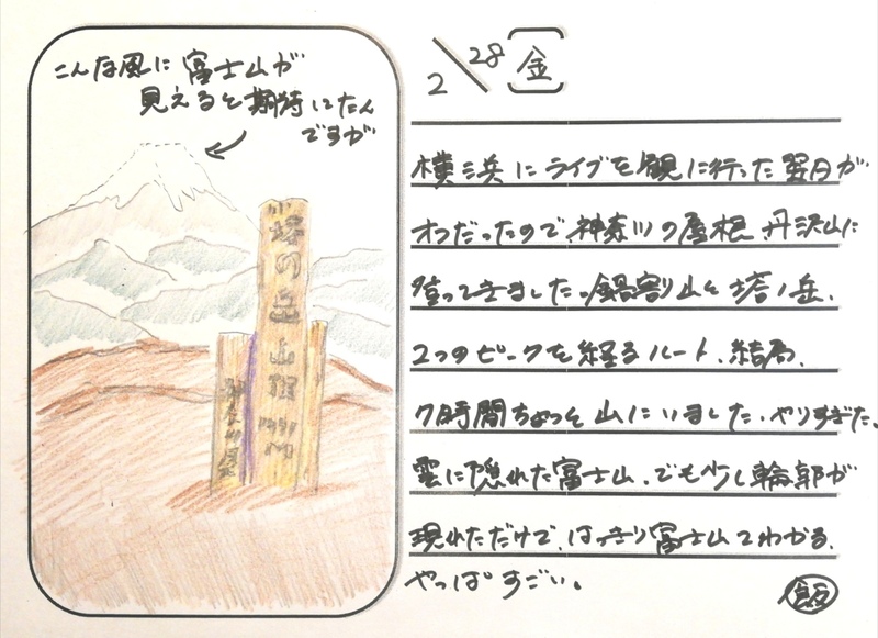 ◇ 飯室絵日記 vol.89 ◇