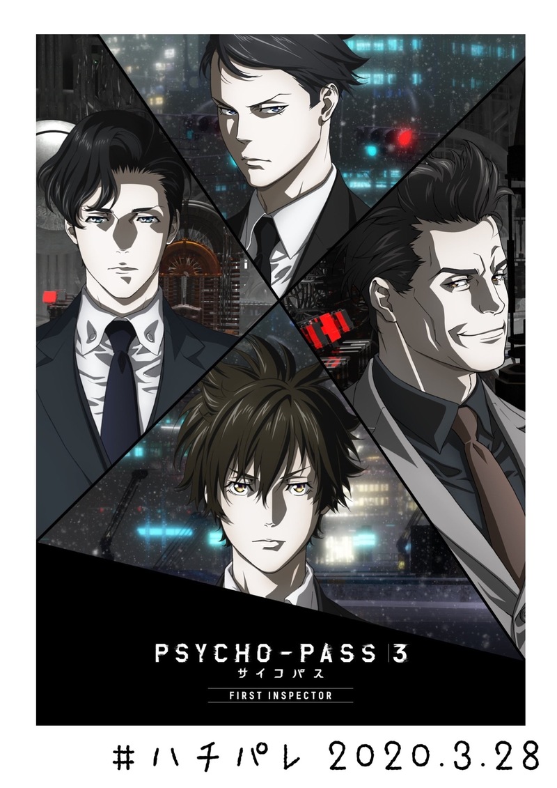 #ハチパレ ▽ Colorful Connect【 PSYCHO-PASS サイコパス ３ FIRST INSPECTOR 】