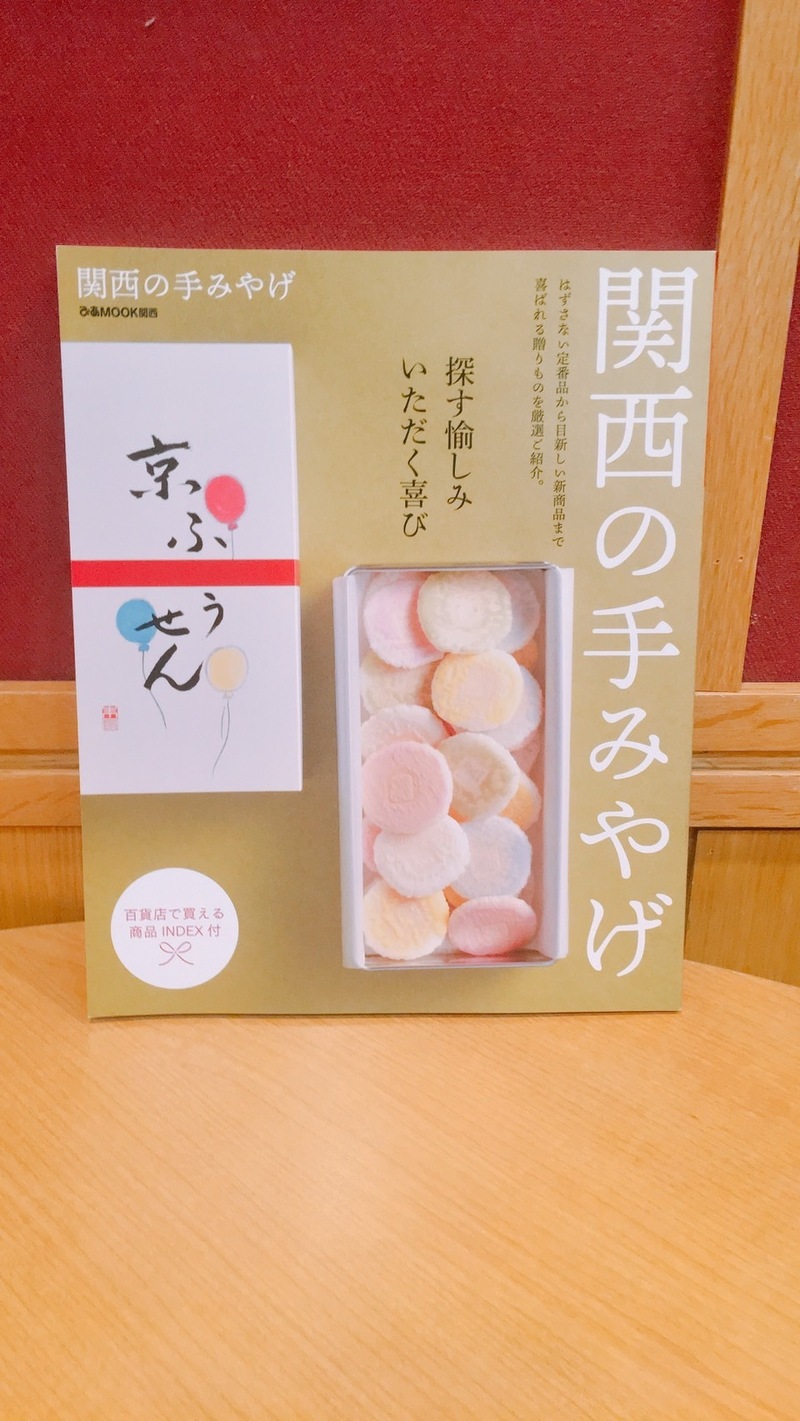 ☆ぴあLa La Life☆＊＊お取り寄せもできる美味しいものいっぱいの本をご紹介＊＊